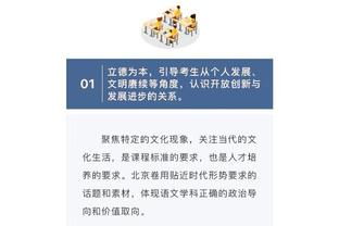 马祖拉谈普理查德末节10分：这是我期待他打出的表现